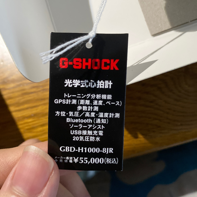 G-SHOCK GBD-H1000-8JR G-SQUAD 新品未開封