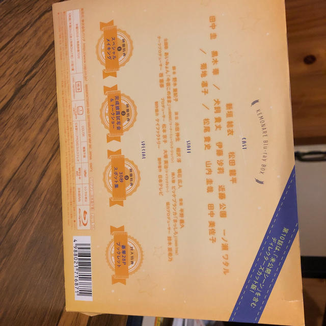 獣になれない私たち Blu-ray BOX Blu-ray - TVドラマ
