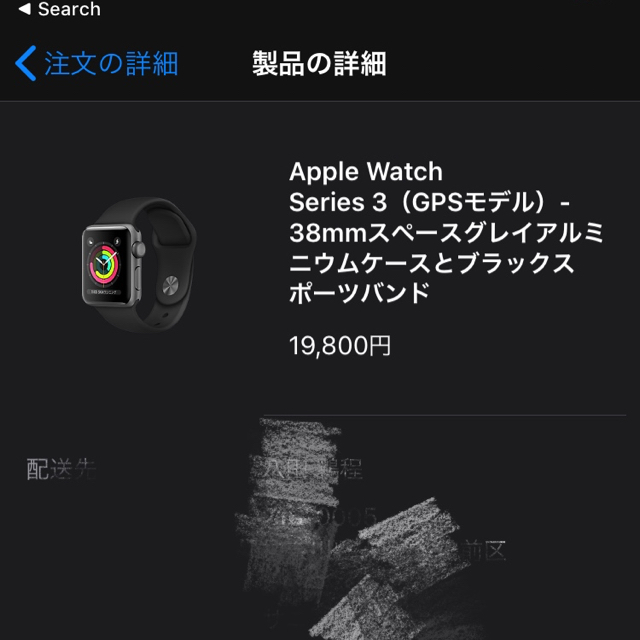 Apple(アップル)のアップルwatch  メンズの時計(腕時計(デジタル))の商品写真