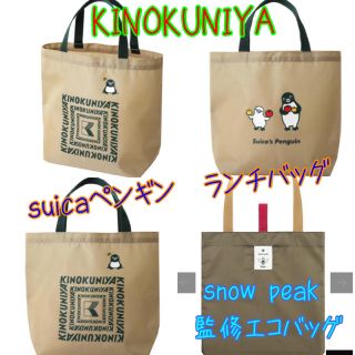 ジェイアール(JR)の紀ノ国屋　suica ペンギン　ランチバッグ&snow peak監修　エコバッグ(エコバッグ)