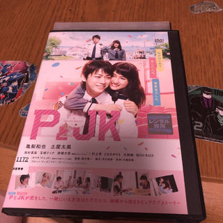 カトゥーン(KAT-TUN)のpとjk dvd(日本映画)
