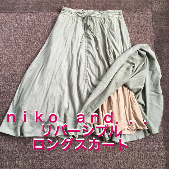 niko and...(ニコアンド)の●再値下げ●ニコアンド　スカート  リバーシブル  カーキ　ベージュ レディースのスカート(ロングスカート)の商品写真