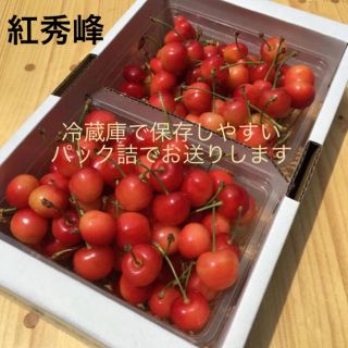 順次発送【規格外】紅秀峰1キロ🍒山形県産さくらんぼ(フルーツ)