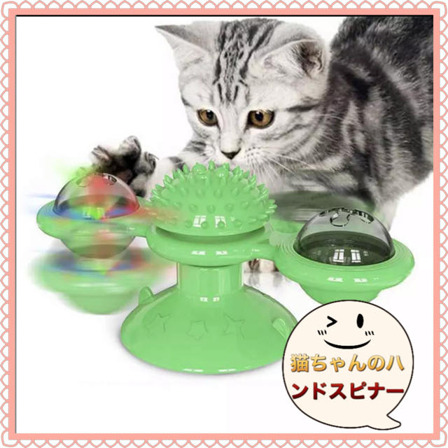 猫のおもちゃ　猫じゃらし　猫ちゃんのハンドスピナー　キラキラクルクル綺麗に回転 その他のペット用品(猫)の商品写真