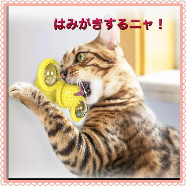 猫のおもちゃ　猫じゃらし　猫ちゃんのハンドスピナー　キラキラクルクル綺麗に回転 その他のペット用品(猫)の商品写真