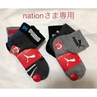 プーマ(PUMA)のnationさま専用(靴下/タイツ)