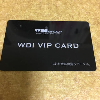 WDI 株主優待 vipカード 2021.6.30まで(レストラン/食事券)