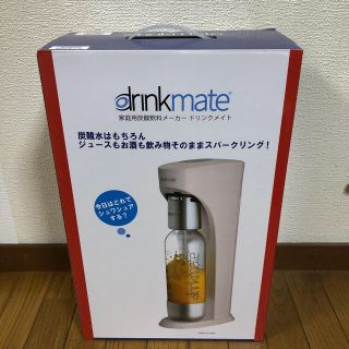 新品 drinkmate 家庭用炭酸飲料メーカー ガスボンベ付き ドリンクメイト(調理道具/製菓道具)