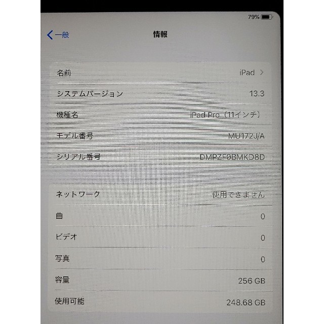 iPad(アイパッド)の【金土日特価】SIMフリー iPad PRO 11インチ 256GB 本体のみ スマホ/家電/カメラのPC/タブレット(タブレット)の商品写真