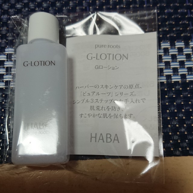 HABA(ハーバー)の【新品】ハーバー  Gローション 20ml コスメ/美容のスキンケア/基礎化粧品(化粧水/ローション)の商品写真