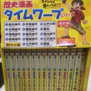 歴史漫画　タイムワープ　朝日新聞出版(絵本/児童書)