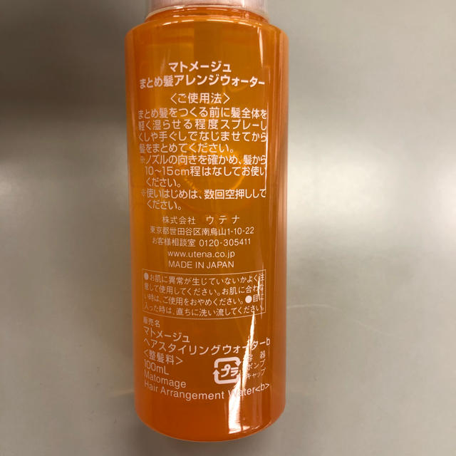 Utena(ウテナ)のマトメージュ まとめ髪アレンジウォーター  100ml コスメ/美容のヘアケア/スタイリング(ヘアウォーター/ヘアミスト)の商品写真