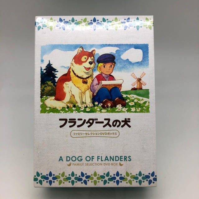 フランダースの犬 ファミリーセレクション DVD BOX 13枚組の通販 by ワ 