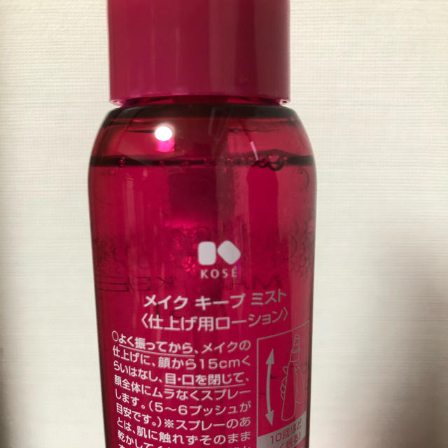 KOSE(コーセー)のKOSE メークキープミスト コスメ/美容のスキンケア/基礎化粧品(化粧水/ローション)の商品写真