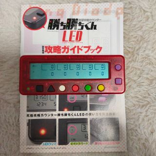 くん 使い方 カチカチ 5分でわかる「勝ち勝ちくん」の使い方や最新情報!ジャグラーや北斗の拳、番長2の立ち回りにおすすめ!