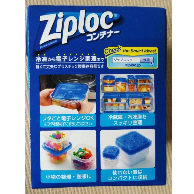 【新品未開封】ジップロック3点セット！！ インテリア/住まい/日用品のキッチン/食器(容器)の商品写真