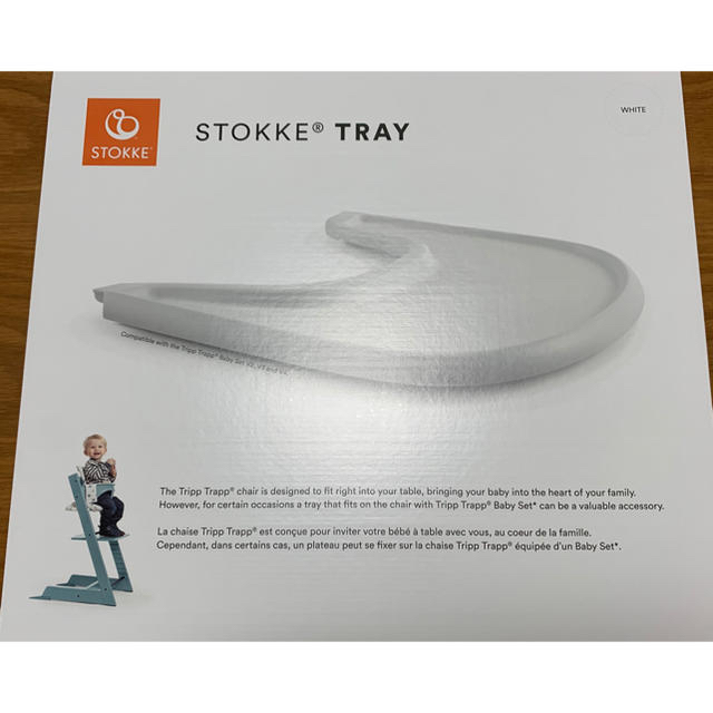 【新品未使用】STOKKE TRAY ストッケ トレイ ホワイト