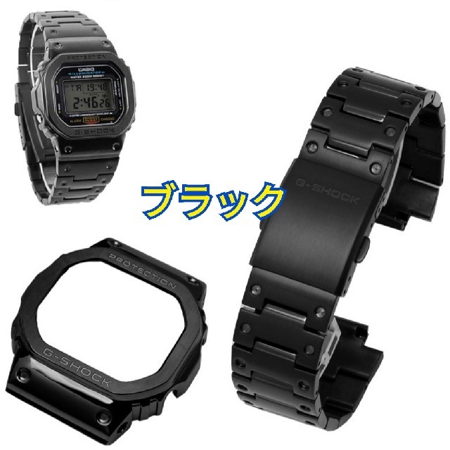 G-SHOCK(ジーショック)の【高級】G-SHOCK カスタム メタル パーツ ブラック  5600 シリーズ メンズの時計(金属ベルト)の商品写真