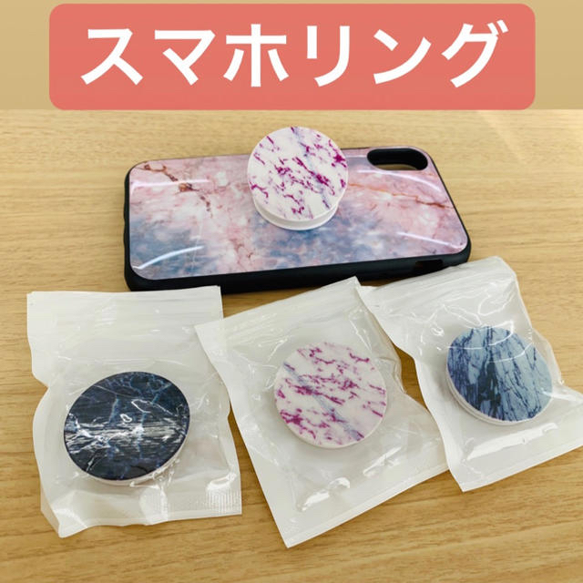 スマホリング　バンガーリング スマホ/家電/カメラのスマホアクセサリー(ストラップ/イヤホンジャック)の商品写真