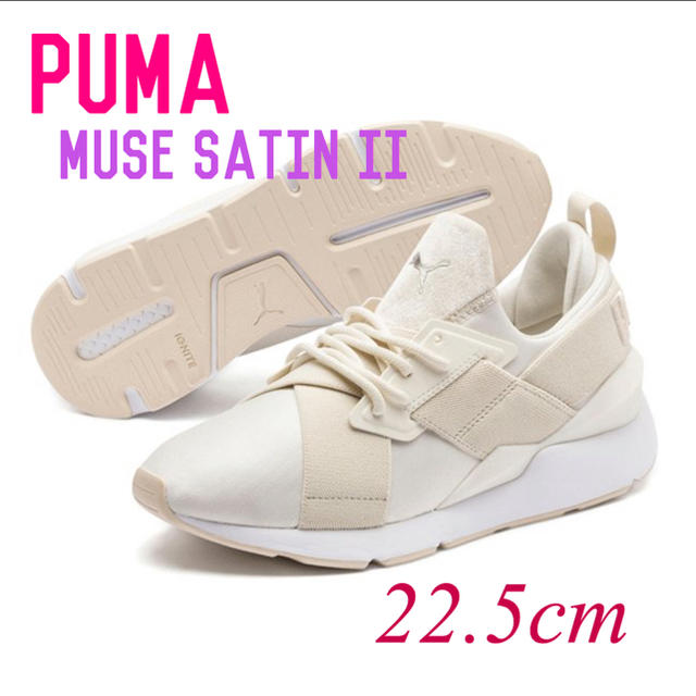 PUMA MUSE SATIN II  プーマミューズサテン2 22.5cm