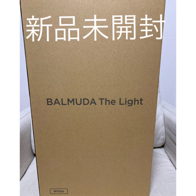【新品】バルミューダ ザ ライトL01A-WH [ホワイト]