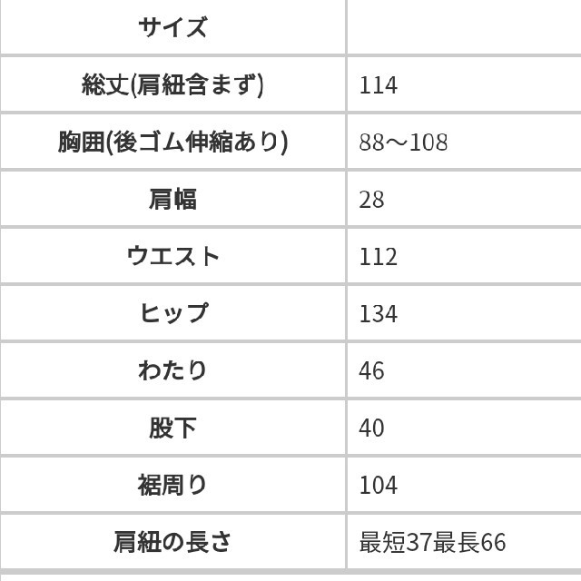 antiqua(アンティカ)のずいれい様専用アンティカ☆サロペットパンツ レディースのパンツ(サロペット/オーバーオール)の商品写真