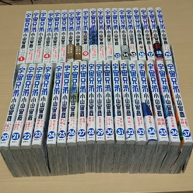 漫画宇宙兄弟 1巻～37巻