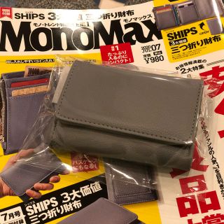 シップス(SHIPS)のMonoMax 7月号付録 SHIPS 三つ折り財布(折り財布)