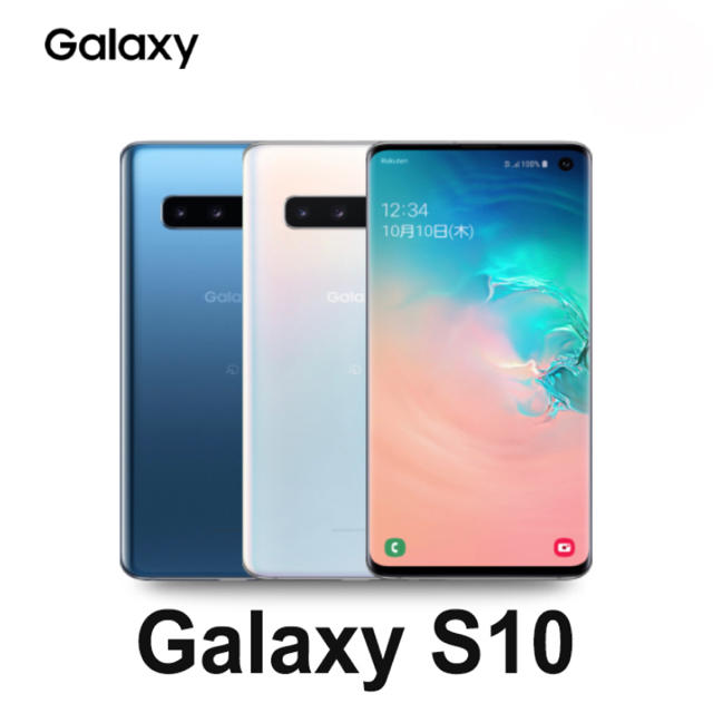 Galaxy - Galaxy S10 Prism ホワイト(未開封)楽天版