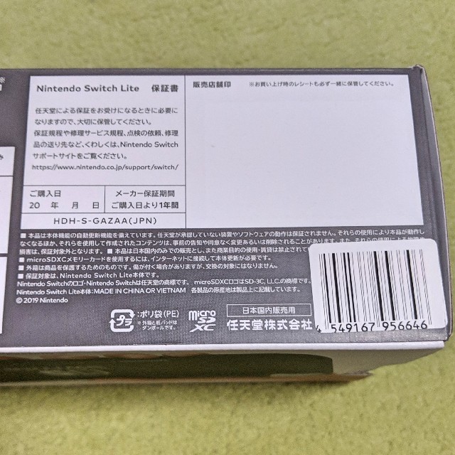 Nintendo Switch Lite ターコイズ グレー セット 2
