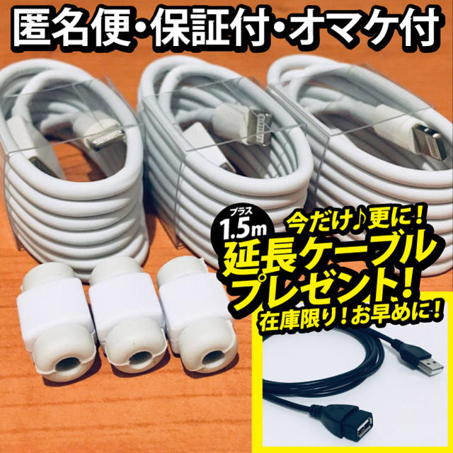 3本セット iPhone 充電器 ライトニングケーブル 純正品質 送料無料 フリマアプリ ラクマ