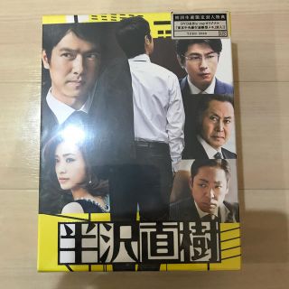 半沢直樹　-ディレクターズカット版-　DVD-BOX DVD(TVドラマ)