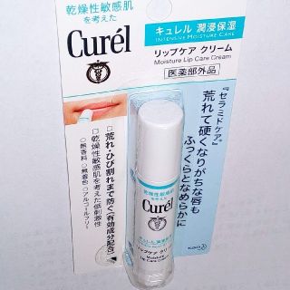 キュレル(Curel)のキュレル リップケアクリーム(リップケア/リップクリーム)