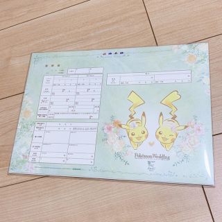 ポケモン(ポケモン)のポケモン♡ピカチュウ婚姻届(結婚/出産/子育て)