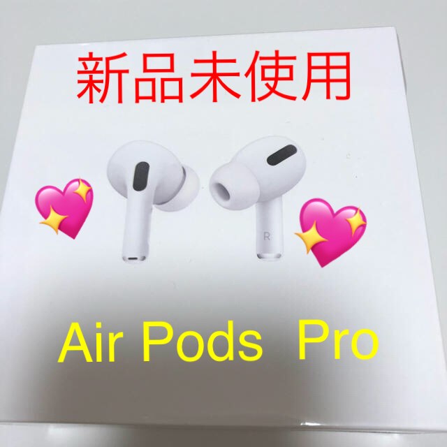 Air Pods Pro 新品未使用　本体
