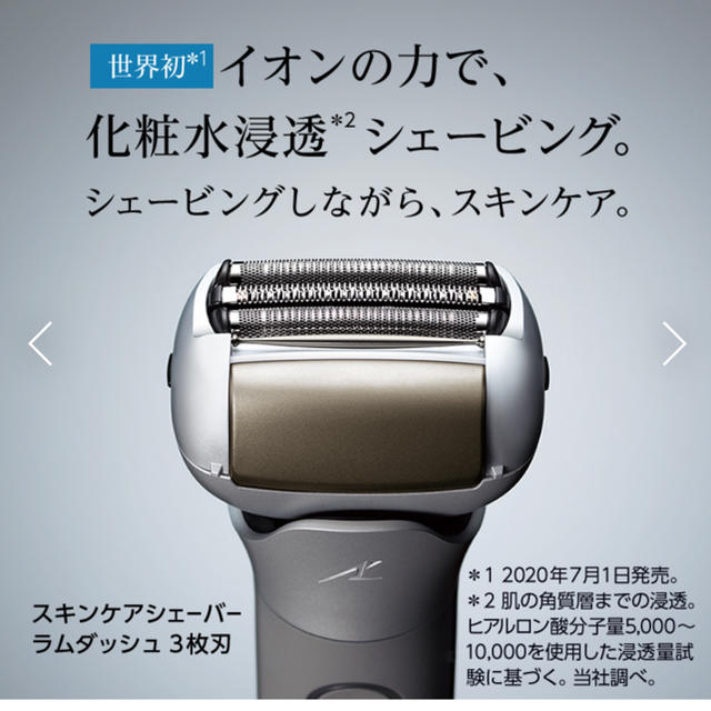 Panasonic 新発売電動シェーバー 安価 www.muasdaleholidays.com-日本