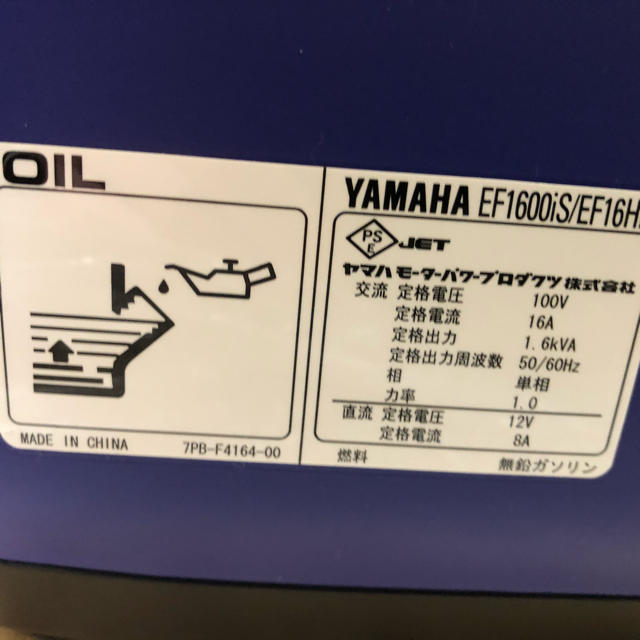 ヤマハ　ガソリン発電機　EF 1600IS 新品未使用　別売カバー付き