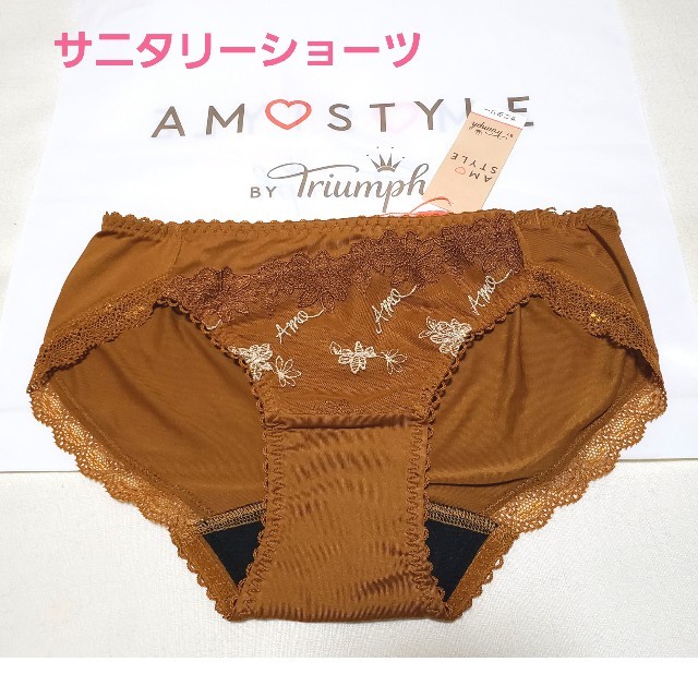 AMO'S STYLE(アモスタイル)のトリンプAMO'S STYLE ステッチサニタリーショーツL定価2530円 レディースの下着/アンダーウェア(ショーツ)の商品写真