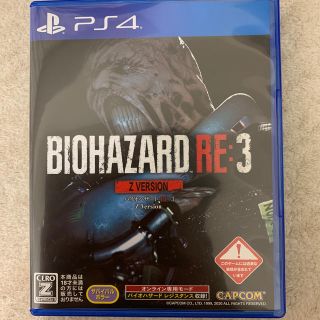 プレイステーション4(PlayStation4)のバイオハザード RE：3 Z Version PS4(家庭用ゲームソフト)