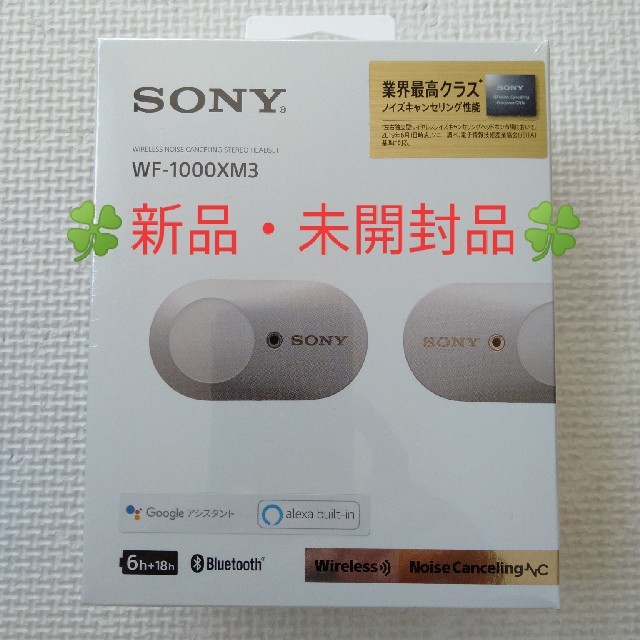 SONY　ワイヤレスイヤホン　WF-1000XM3