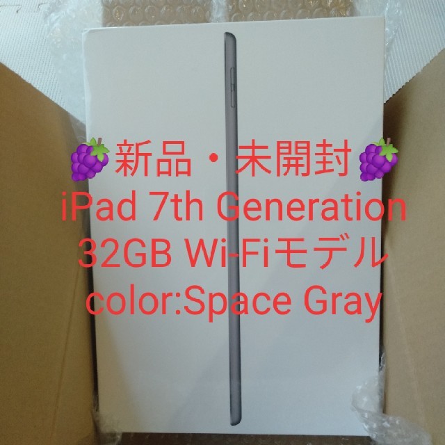 iPad(アイパッド)のiPad 7th Generation 32GB Wi-Fiモデル スマホ/家電/カメラのPC/タブレット(タブレット)の商品写真