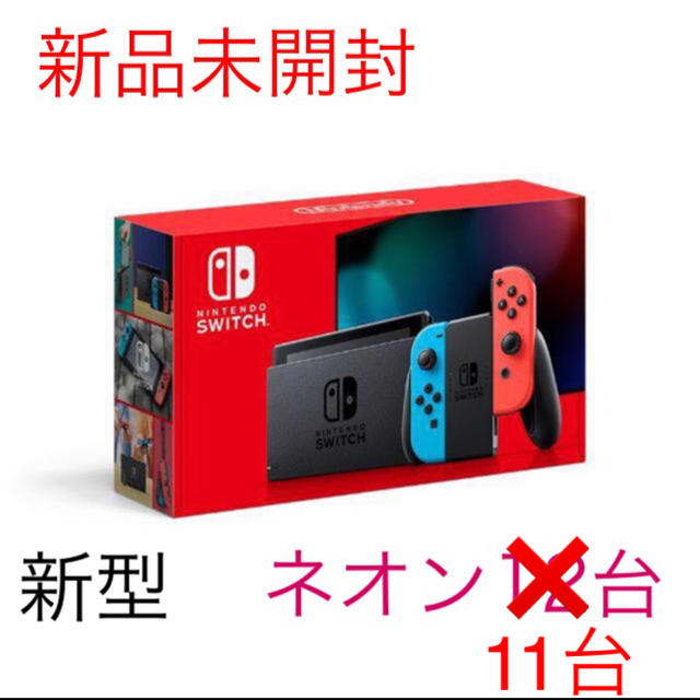 ニンテンドースイッチ ネオンブルー 新品未開封 5台セット