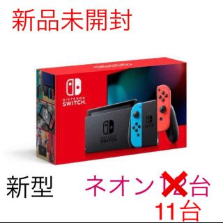 ニンテンドースイッチ(Nintendo Switch)の新型 Nintendo Switch Joy-Con(L) ネオンブルー/(R)(家庭用ゲーム機本体)