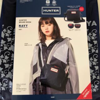 ハンター(HUNTER)のハンター　ムック本【新品未開封】(ショルダーバッグ)