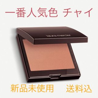 ローラメルシエ(laura mercier)のha様限定ローラメルシエ チーク チャイ (チーク)