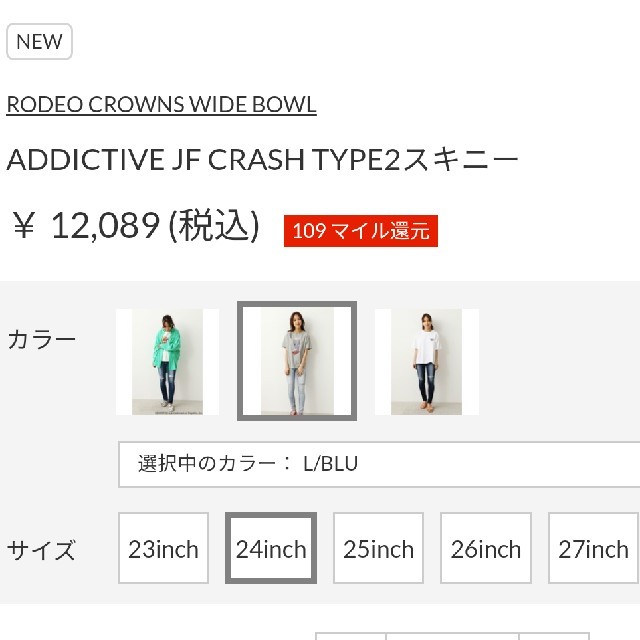 新品24インチ 緊急経済対策！特別提供価格(*^▽^)/★*☆♪ヘ(≧▽≦ヘ)♪