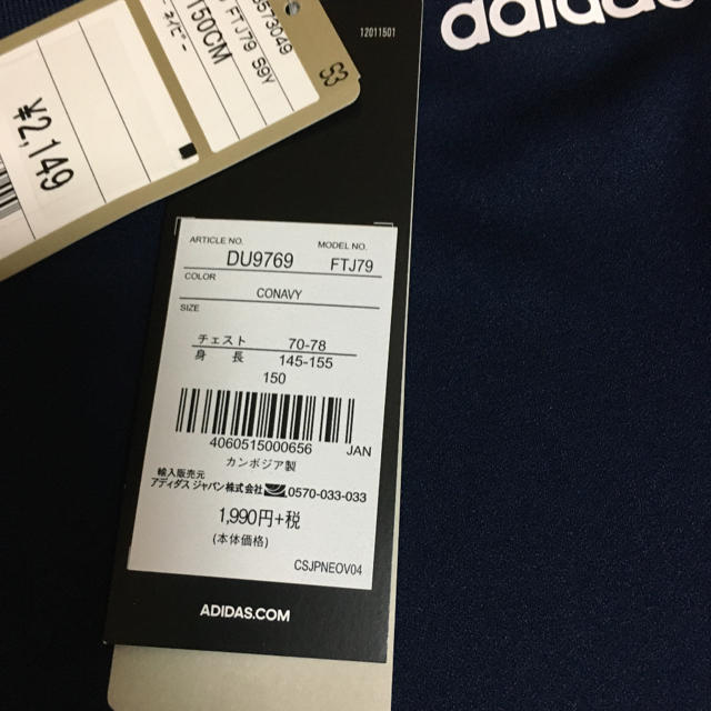 adidas(アディダス)のadidas アディダス  Tシャツ 150 新品 キッズ/ベビー/マタニティのキッズ服男の子用(90cm~)(Tシャツ/カットソー)の商品写真