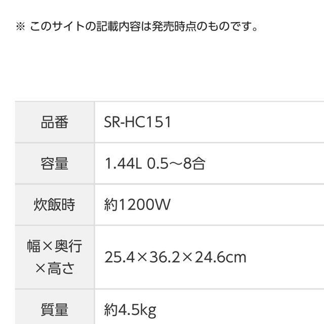 Panasonic(パナソニック)の炊飯器 スマホ/家電/カメラの調理家電(炊飯器)の商品写真