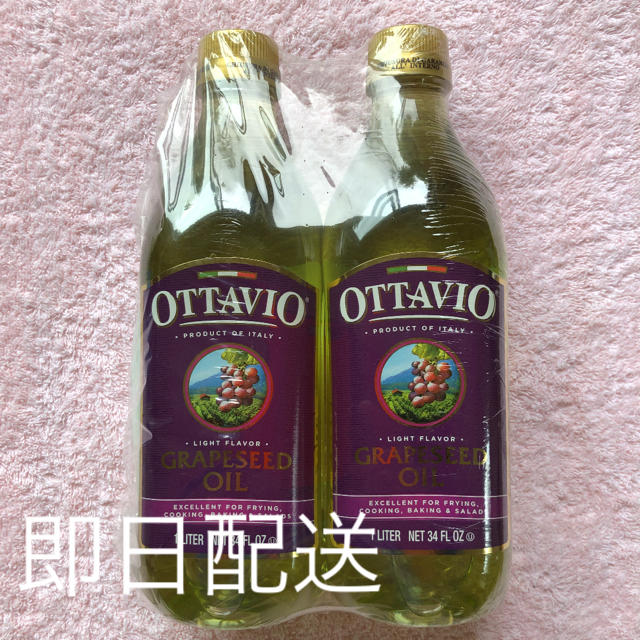 コストコ(コストコ)の☆新品&未開封☆  OTTAVIO グレープシードオイル　920×2本 食品/飲料/酒の食品(調味料)の商品写真