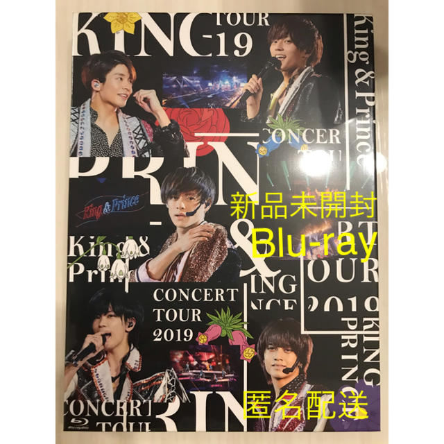 King ＆ Prince　CONCERT TOUR 2019（初回）ブルーレイ